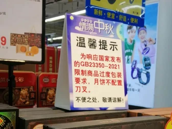 廣東網(wǎng)友：不配刀叉的月餅，就像失去靈魂的軀殼