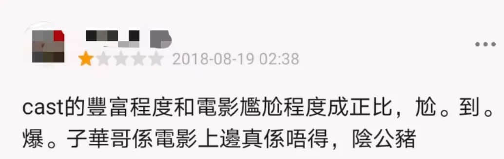 棟篤笑稱神的黃子華，離拍電影稱帝還差多遠？