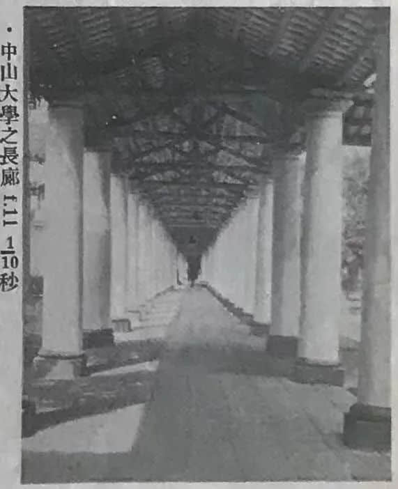 89年前，香港一名中學生眼中的廣州 || 荔人行