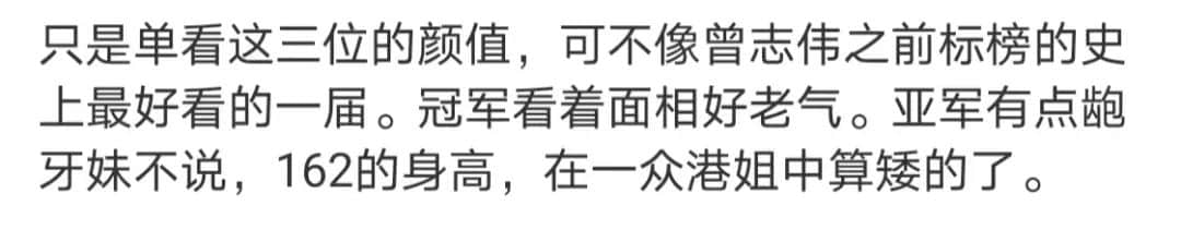 選了50年的香港小姐，還剩下多少美貌與智慧？