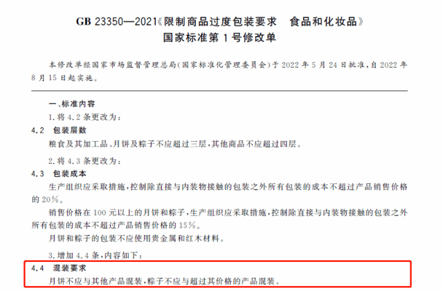 廣東網(wǎng)友：不配刀叉的月餅，就像失去靈魂的軀殼