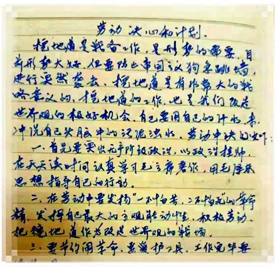 ?深挖洞:市30中挖地道的故事 || 明志輝 整理 ?深挖洞:市30中挖地道的故事 || 明志輝 整理