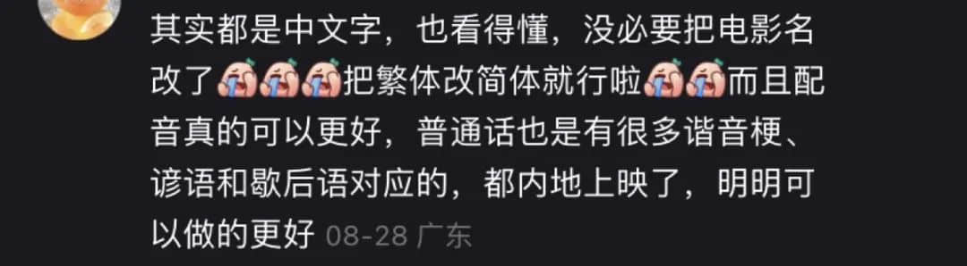 從《飯氣攻心》到《還是覺得你最好》，改了名也丟了魂？
