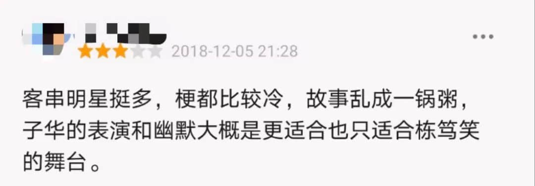棟篤笑稱神的黃子華，離拍電影稱帝還差多遠？