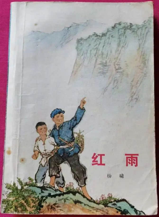 從老電影《紅雨》說到新陶芳 || 荔人行 從老電影《紅雨》說到新陶芳 || 荔人行