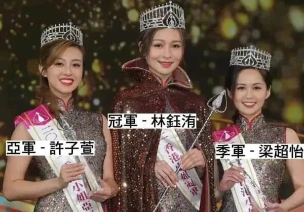 選了50年的香港小姐，還剩下多少美貌與智慧？