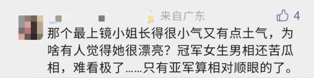 選了50年的香港小姐，還剩下多少美貌與智慧？