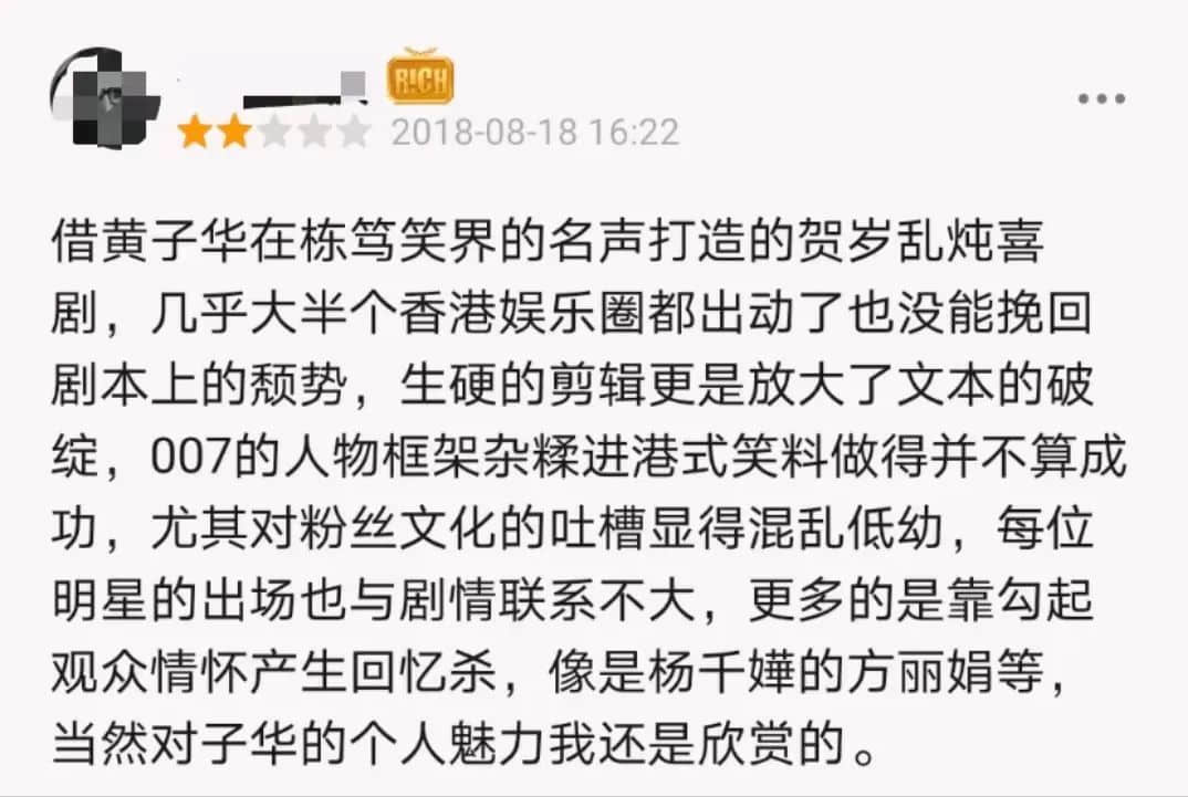 棟篤笑稱神的黃子華，離拍電影稱帝還差多遠？