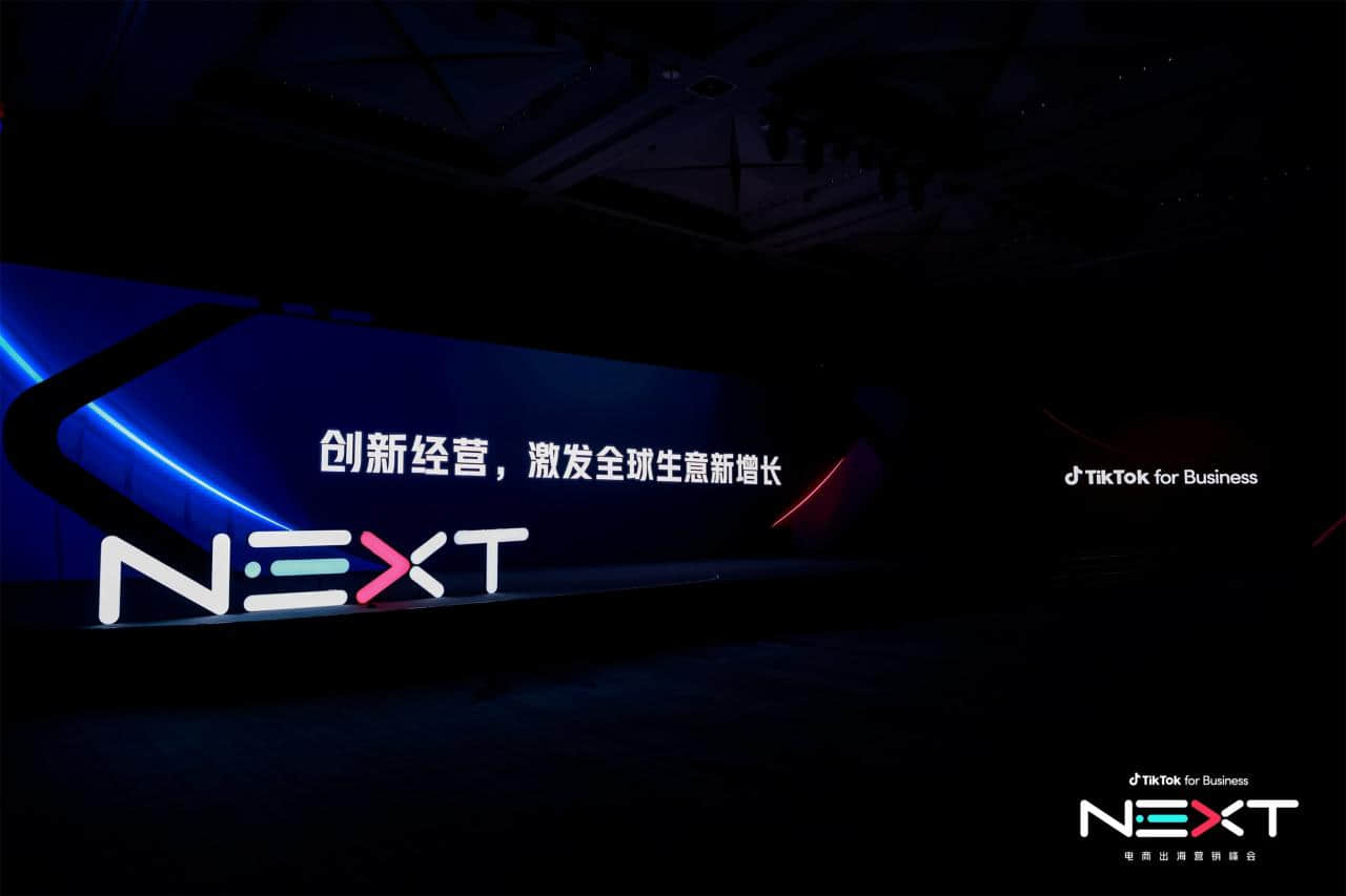 NEXT 電商出海營(yíng)銷峰會(huì)