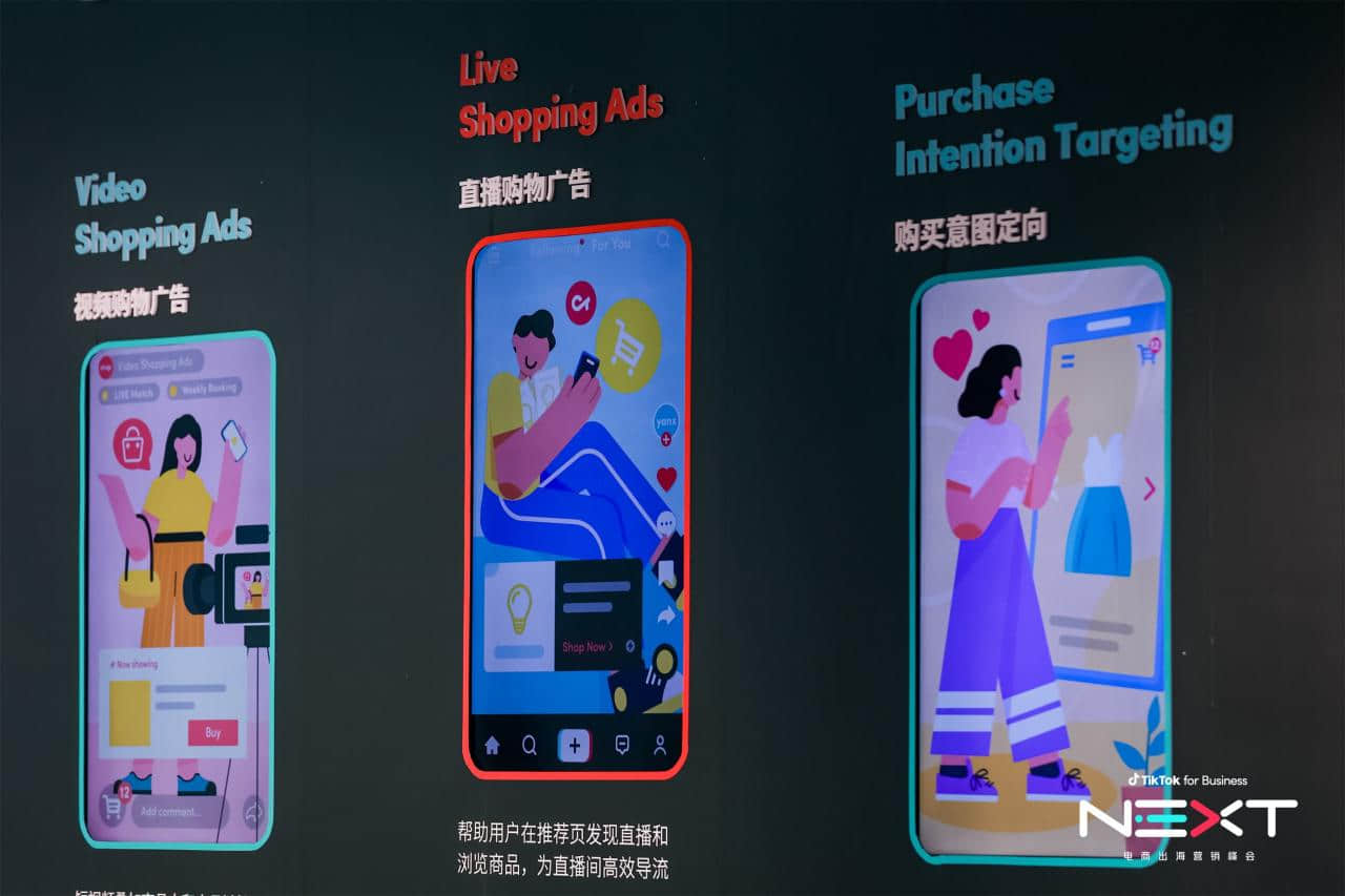 Shopping Ads電商營(yíng)銷解決方案