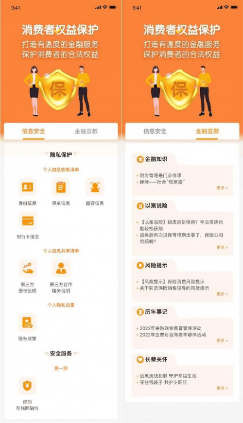 (平安健康保險-消費者權(quán)益保護專區(qū))