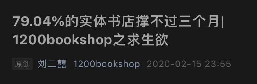 “倒下”的書店 “倒下”的書店