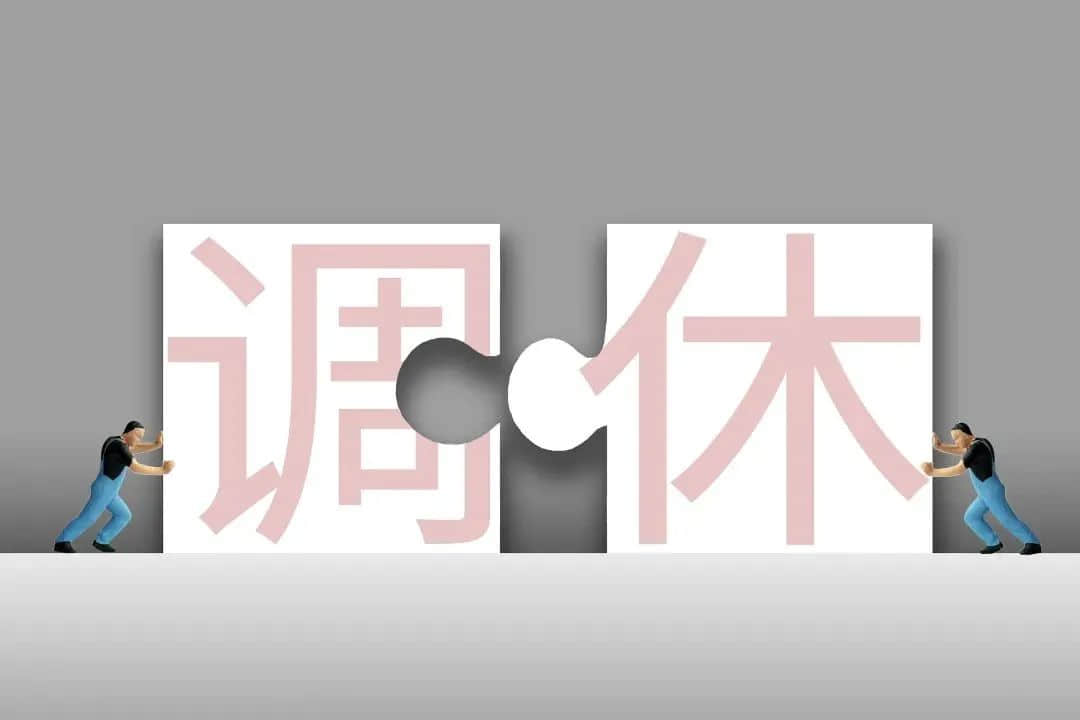 十一黃金周：大膽出游開盲盒，還是心有不甘地宅家？
