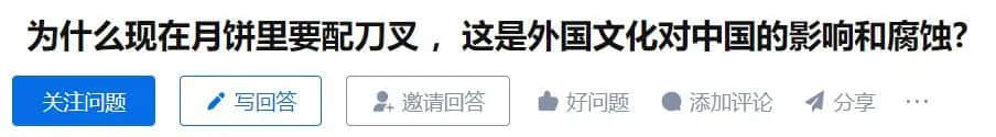 廣東網(wǎng)友：不配刀叉的月餅，就像失去靈魂的軀殼