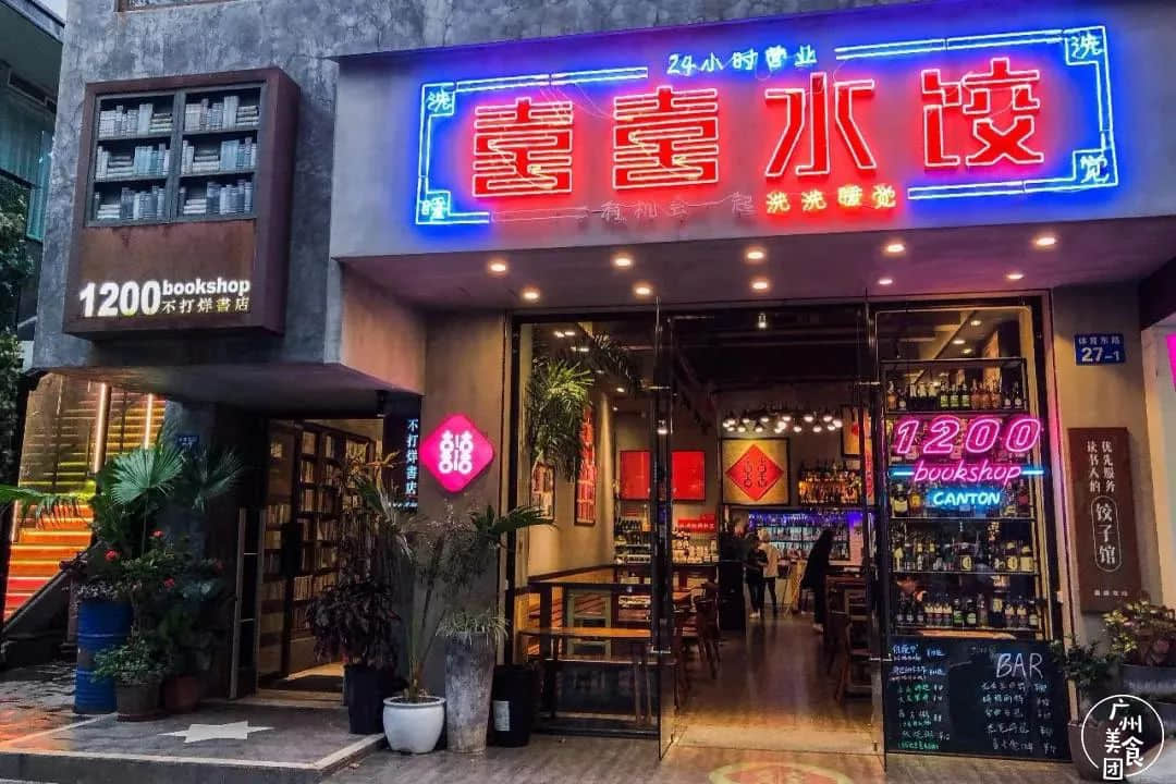 “倒下”的書店 “倒下”的書店