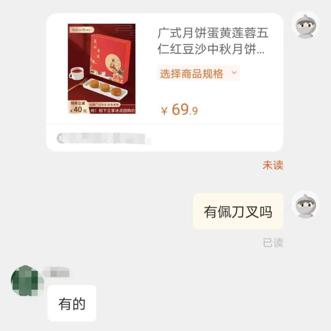 廣東網(wǎng)友：不配刀叉的月餅，就像失去靈魂的軀殼