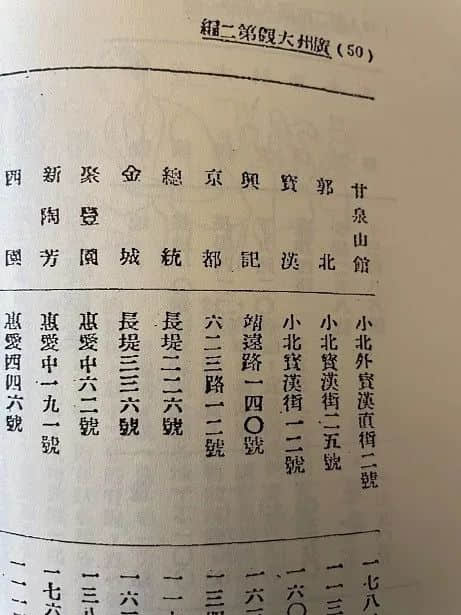 從老電影《紅雨》說到新陶芳 || 荔人行