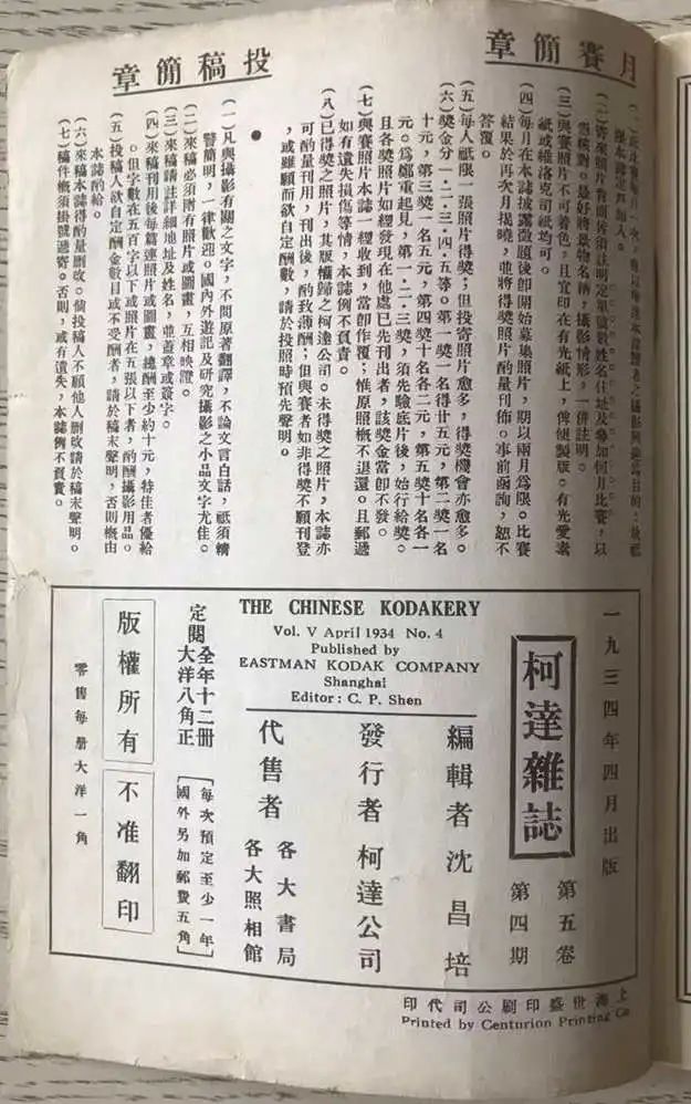 89年前，香港一名中學生眼中的廣州 || 荔人行