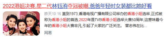 選了50年的香港小姐，還剩下多少美貌與智慧？