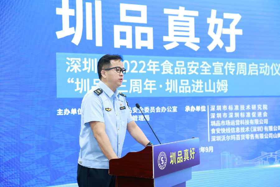 深圳市食藥安辦主任、市市場(chǎng)監(jiān)督管理局黨組書記、局長(zhǎng)李忠致辭