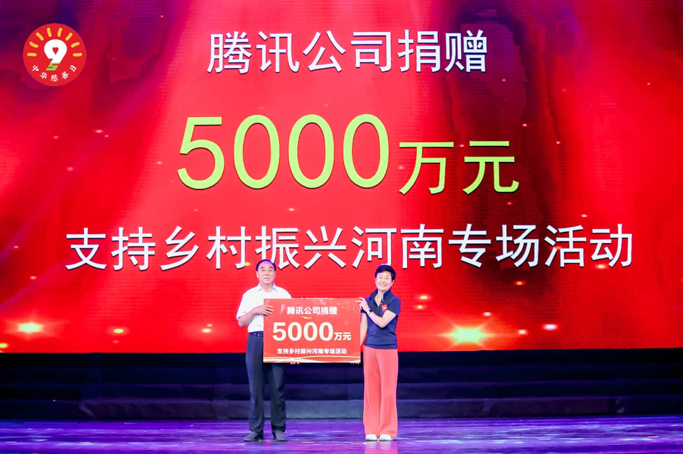 2022年鄉(xiāng)村振興河南專場(chǎng)活動(dòng)啟動(dòng)現(xiàn)場(chǎng)