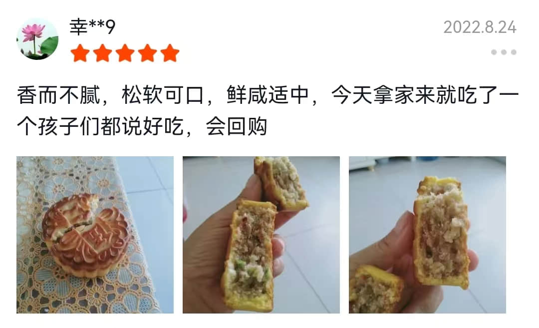 ▲消費者通過美團優(yōu)選購買松軟可口的老式五仁月餅。（圖源：美團優(yōu)選頁面截圖）