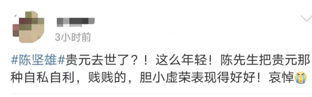 《外來媳婦本地郎》再無蘇貴元，陳堅(jiān)雄昨突然離世