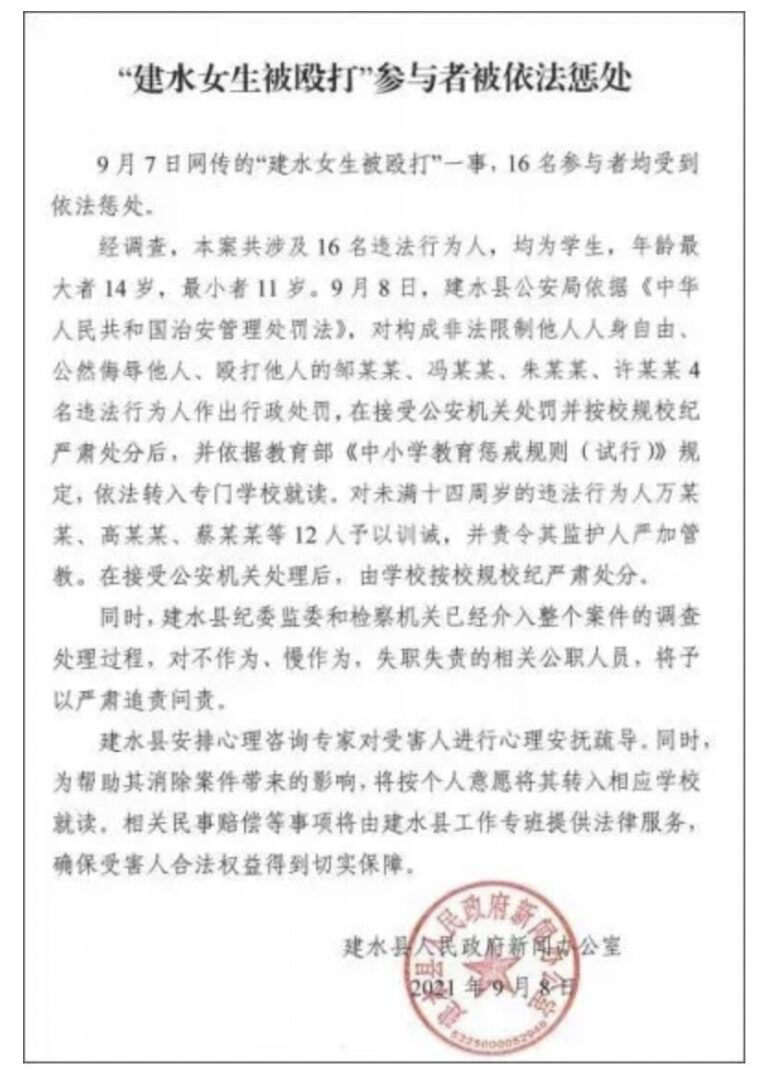 芳村某中學(xué)發(fā)生校園霸凌事件，誰來保護“少年的你”？