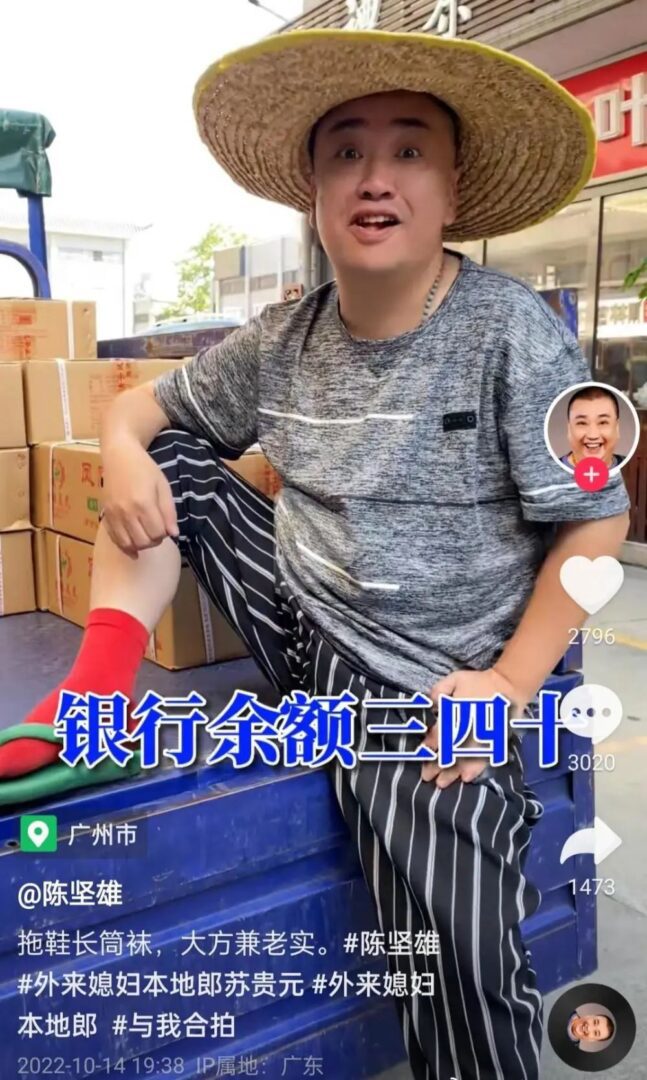 《外來媳婦本地郎》再無蘇貴元，陳堅(jiān)雄昨突然離世