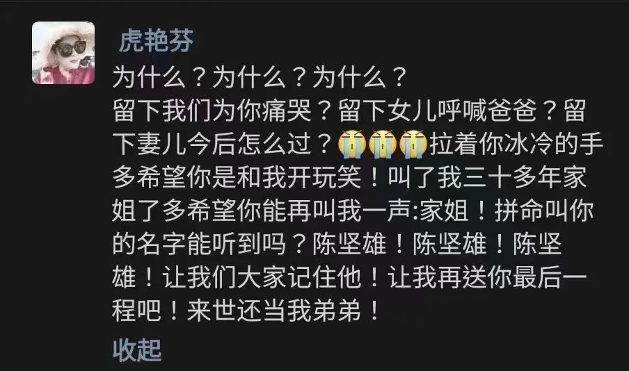《外來媳婦本地郎》再無蘇貴元，陳堅(jiān)雄昨突然離世