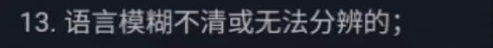 抖音直播間“禁粵語”之謎……