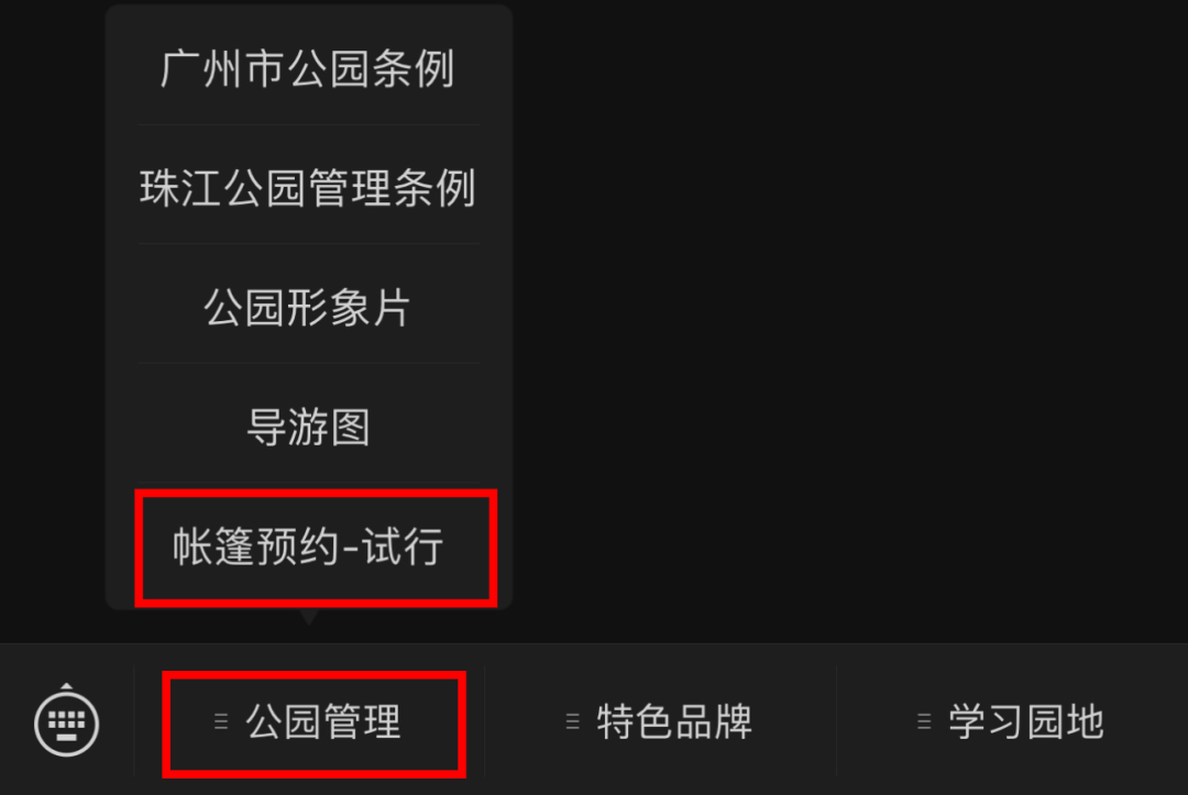 假期一帳難求，露營在廣州還能火多久？