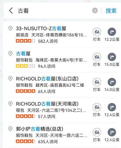 廣州潮人時興買舊衫：是消費降級還是品味升級？