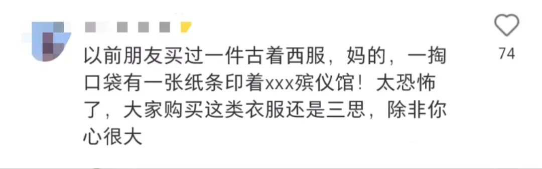 廣州潮人時興買舊衫：是消費降級還是品味升級？
