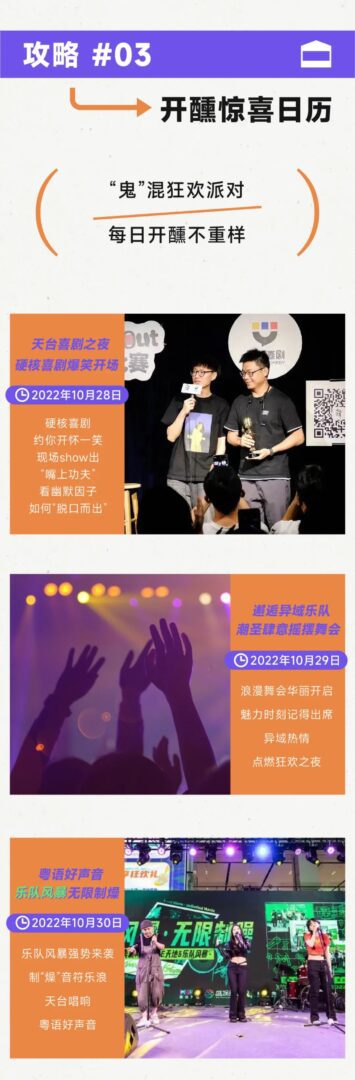 是誰頑啤喝不醉？在ICC環(huán)貿(mào)天地天臺開醺生活節(jié)再干一杯?。ㄖ匕鹾枚Y+早鳥福利）