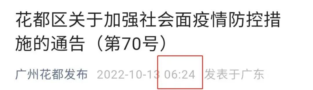 疫情下的廣州人：返工就似開盲盒，返學就如賭大細