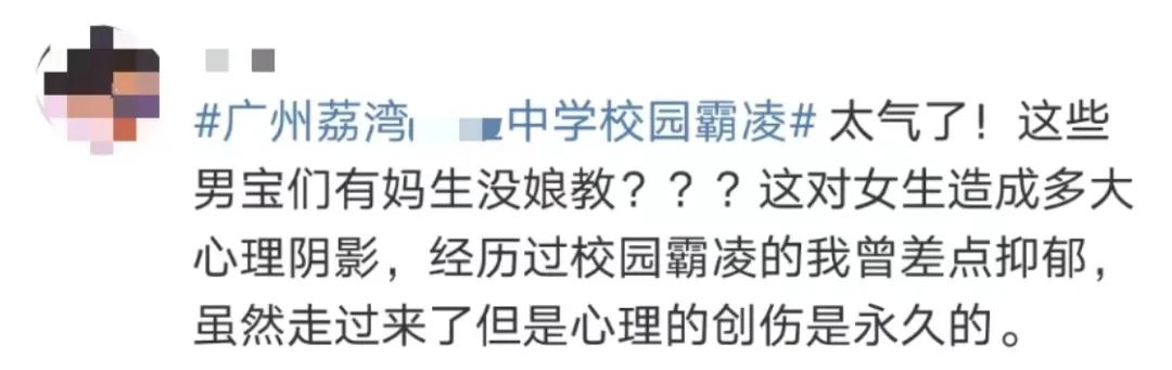 芳村某中學(xué)發(fā)生校園霸凌事件，誰來保護“少年的你”？