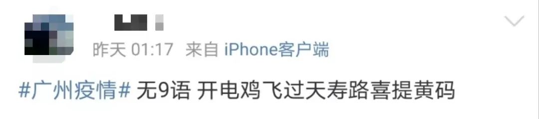 疫情下的廣州人：返工就似開盲盒，返學就如賭大細