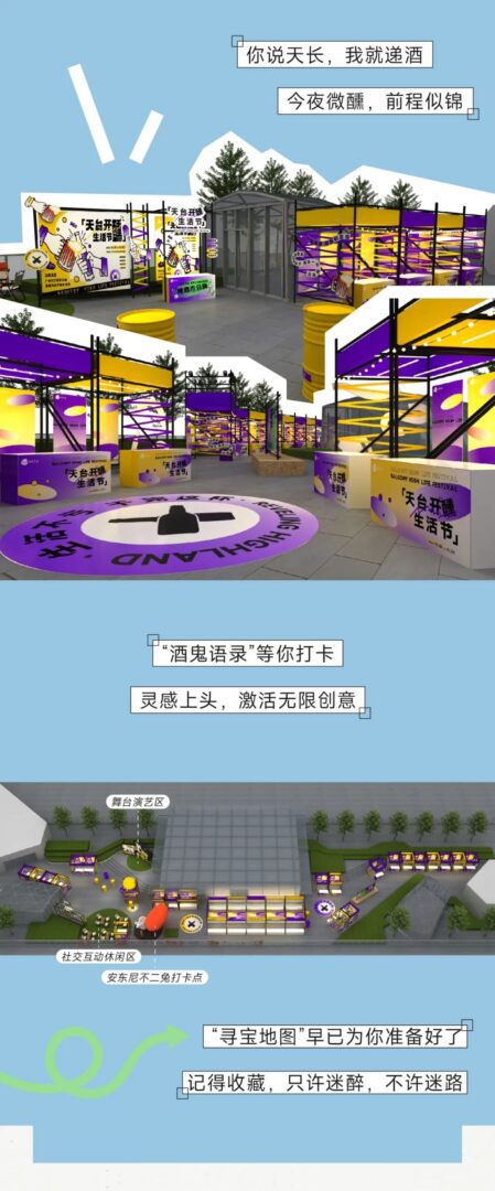 是誰頑啤喝不醉？在ICC環(huán)貿(mào)天地天臺開醺生活節(jié)再干一杯?。ㄖ匕鹾枚Y+早鳥福利）