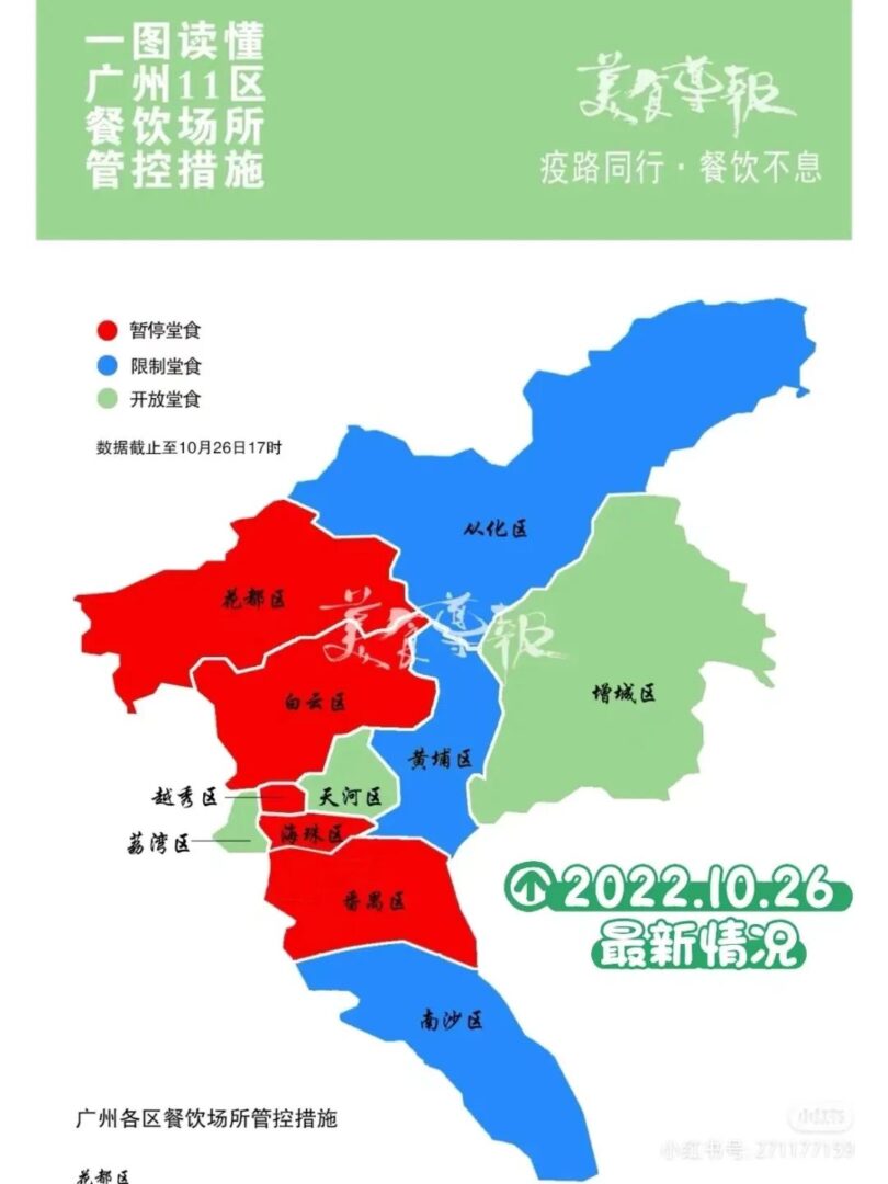 疫情下的廣州人：返工就似開盲盒，返學就如賭大細