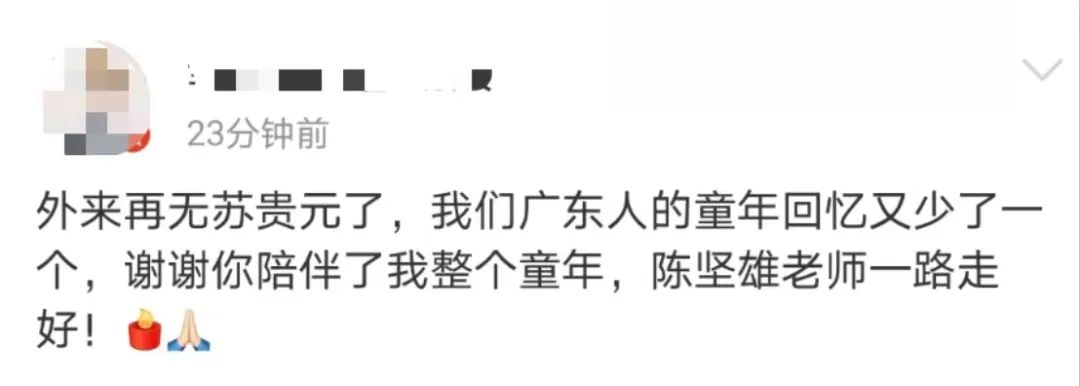 《外來媳婦本地郎》再無蘇貴元，陳堅(jiān)雄昨突然離世