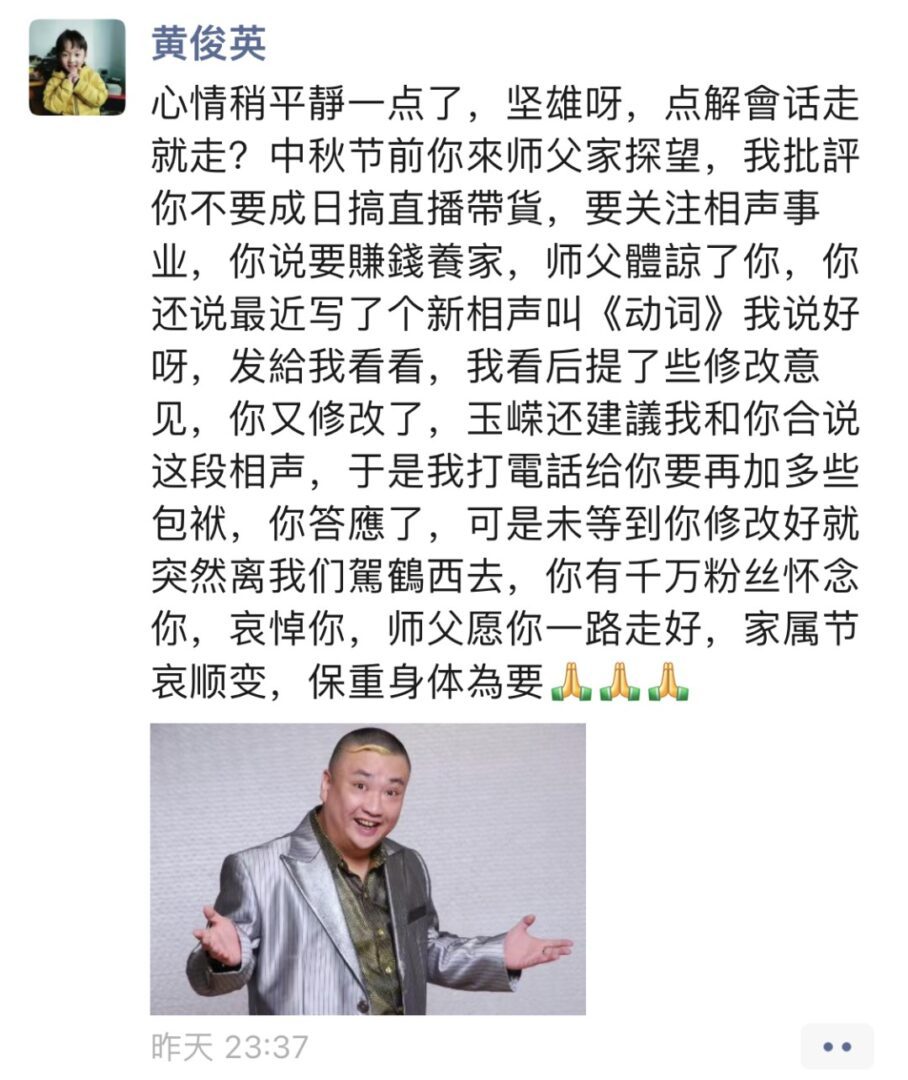 《外來媳婦本地郎》再無蘇貴元，陳堅(jiān)雄昨突然離世