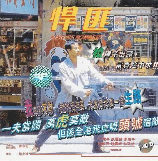 咪郁！打劫！香港的鐘表金鋪為何總是劫案頻頻？