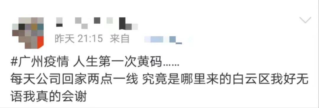 疫情下的廣州人：返工就似開盲盒，返學就如賭大細