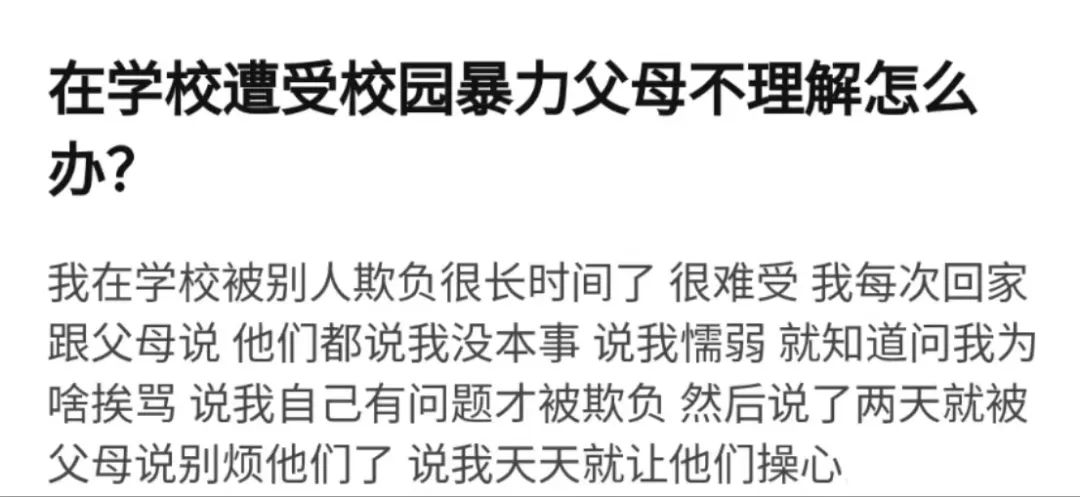 芳村某中學(xué)發(fā)生校園霸凌事件，誰來保護“少年的你”？