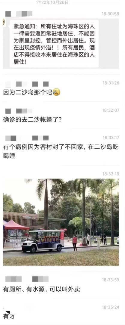 疫情下的廣州人：返工就似開盲盒，返學就如賭大細