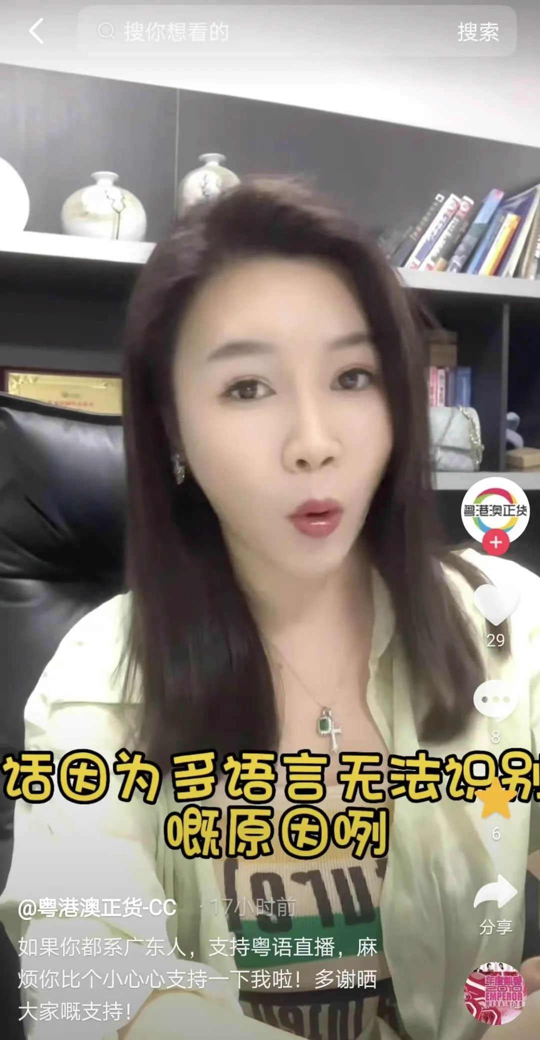 抖音直播間“禁粵語”之謎……