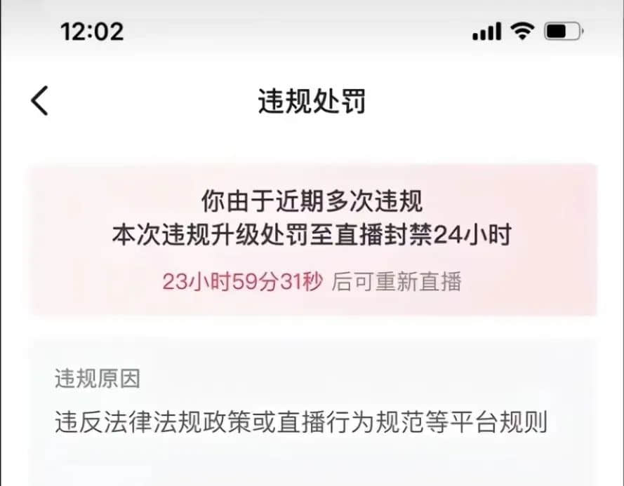 抖音直播間“禁粵語”之謎……