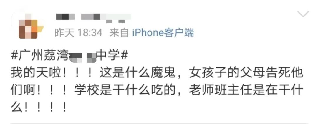 芳村某中學(xué)發(fā)生校園霸凌事件，誰來保護“少年的你”？