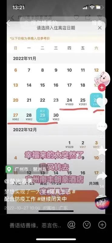 疫情下的廣州人：返工就似開盲盒，返學就如賭大細